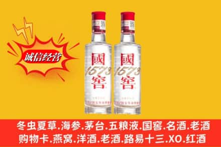 重庆市綦江名酒回收国窖1573.jpg