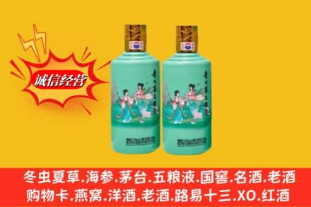 重庆市綦江名酒回收24节气茅台酒.jpg