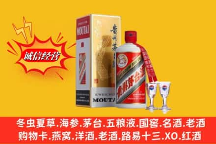 重庆市綦江回收茅台酒