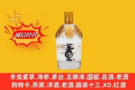 重庆市綦江回收老董酒