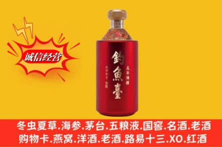 重庆市綦江名酒回收钓鱼台酒.jpg